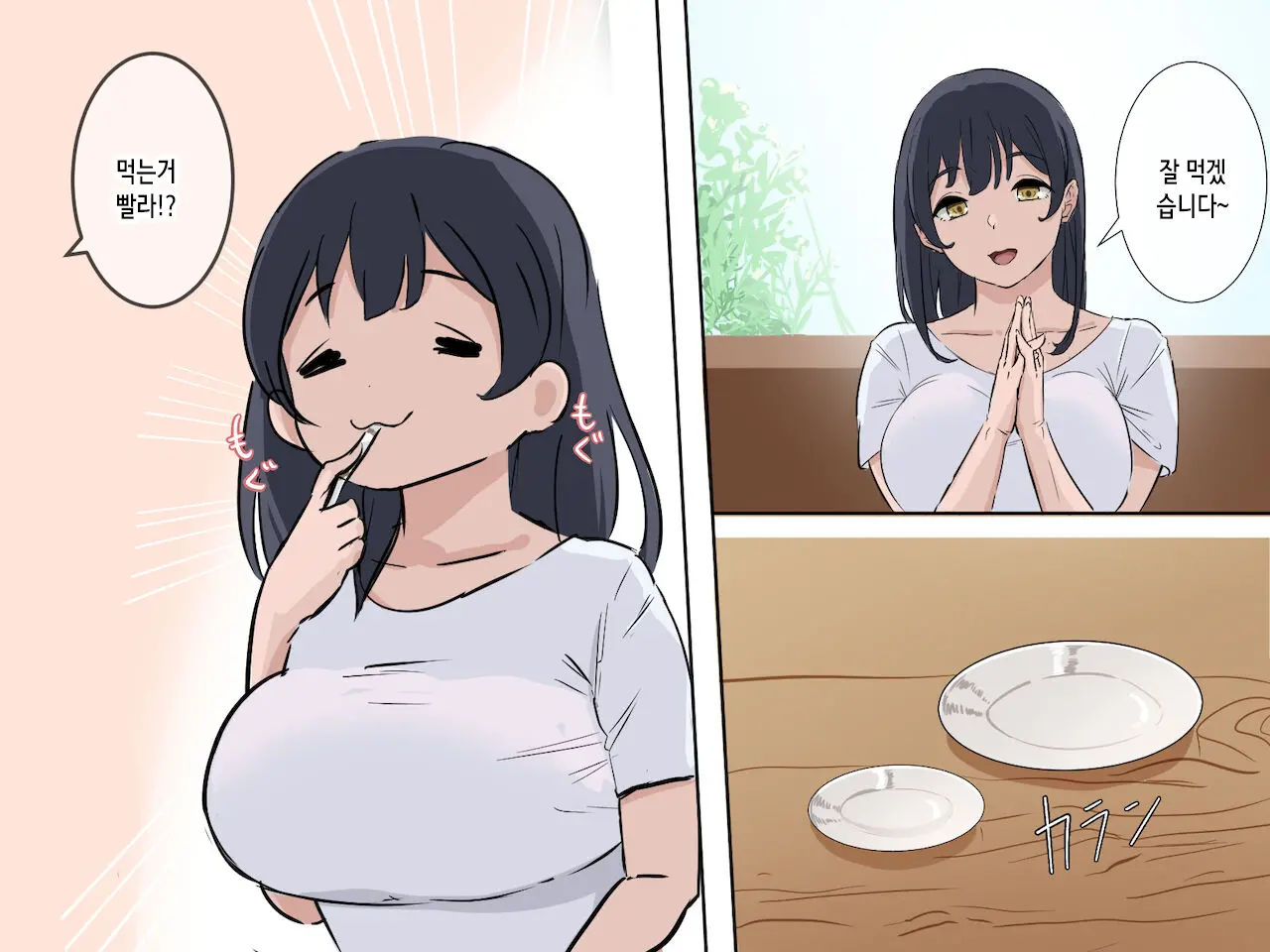 Hitozuma No Ofuro O Nozoitara Prologue